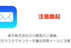 【注意喚起】ゆうパックから1件受信〜お届け住所、日本郵便を騙る詐欺メールに注意
