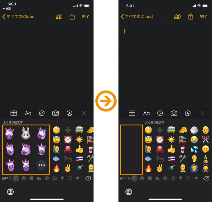 Iphone 絵文字キーボードのミー文字を非表示 消す方法 Ios13 3新機能 楽しくiphoneライフ Sbapp