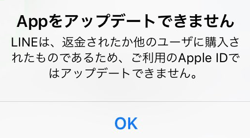 Iphone Appをアップデートできません 返金されたか が表示される原因と対処法 楽しくiphoneライフ Sbapp