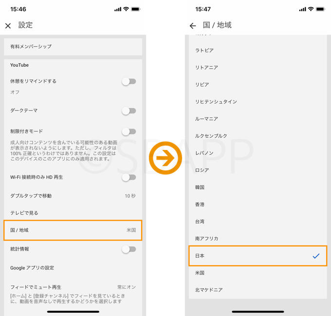 Iphone Youtubeの国 地域設定を日本に変更する手順 ビルボードのランキング反映について 楽しくiphoneライフ Sbapp