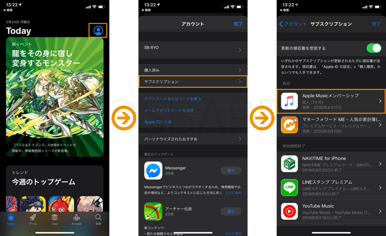 サブスクリプションの解約1