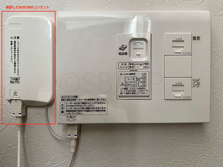 Nuro光 北海道札幌市近郊で申し込み 開通までの日数と期間の記録 約3ヶ月 楽しくiphoneライフ Sbapp