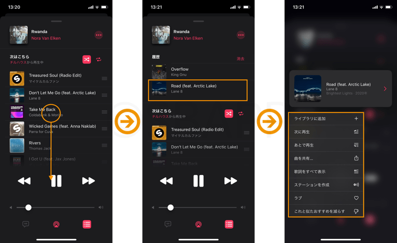 Apple Music 再生履歴の表示方法2