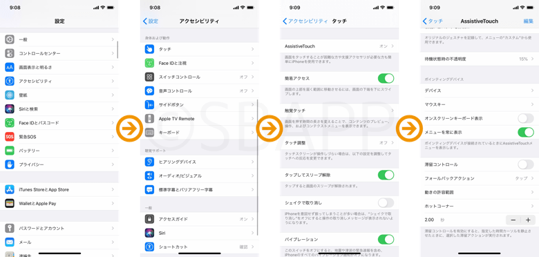 Iphone 画面中央に黒丸や白丸が表示される時は滞留コントロールの設定を確認 Ios13 4不具合 楽しくiphoneライフ Sbapp