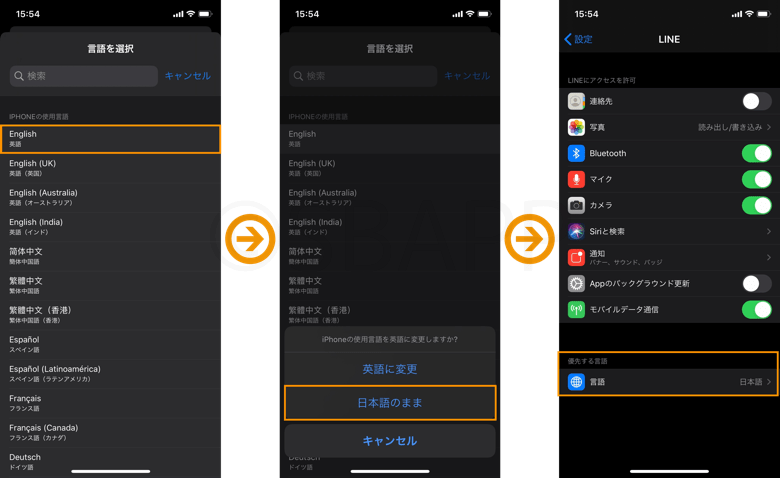 言語設定の適用