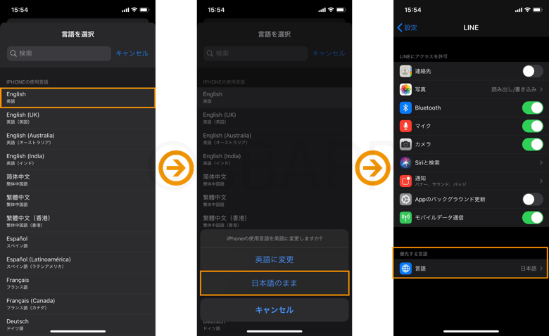 iPhone】アプリごとの言語設定が表示されない時の原因と対処法 iOS13