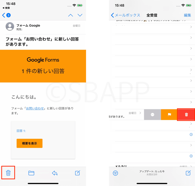Iphone メールでゴミ箱が表示されない アーカイブになる時の原因と対処法 楽しくiphoneライフ Sbapp