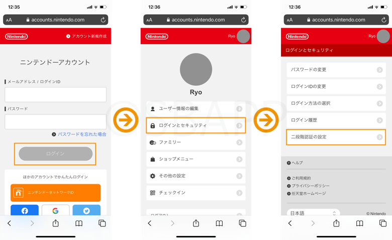 任天堂 ニンテンドーアカウントの二段階認証の設定手順を解説 必要アプリや操作手順等 楽しくiphoneライフ Sbapp