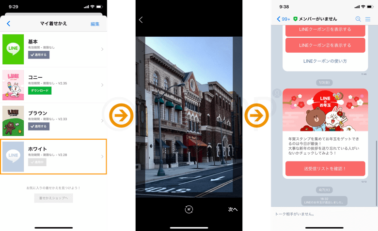 Line トーク背景が変更できない不具合 Lineが修正中でありアップデートを待つよう案内 Sbapp