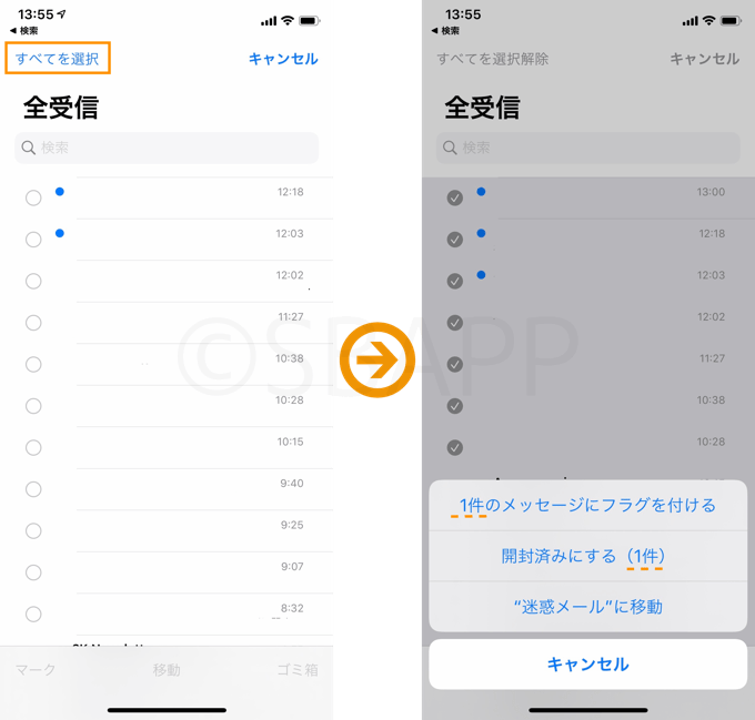 iOS13.4以降のメールアプリ