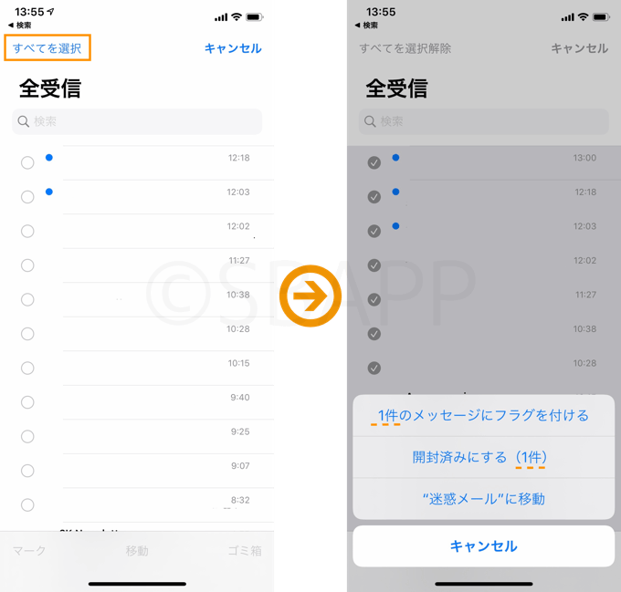 Iphone Ios13 4以降でメールをすべて選択しても １件 と表示される不具合 楽しくiphoneライフ Sbapp