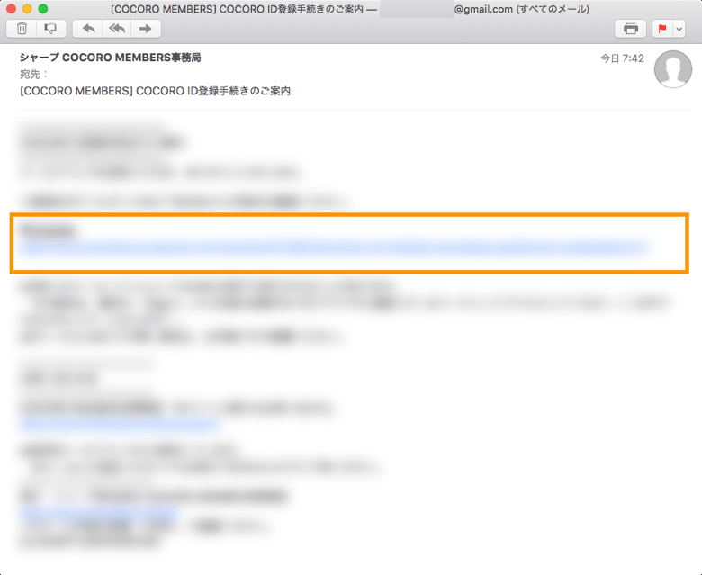 COCORO ID登録手続きのご案内
