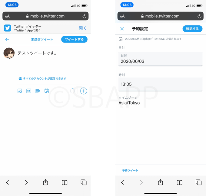 Twitter ツイートを予約投稿する方法 予約取消や予約日時の変更方法なども 楽しくiphoneライフ Sbapp