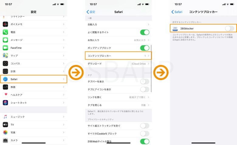 Safariコンテンツブロッカー設定