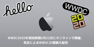 【Apple】WWDC2020を現地時間6月22日にオンラインで開催、有志によるWWDC20壁紙も配布