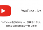 【YouTube】画質が悪い、画質が自動で360pや720pになる原因と対処法