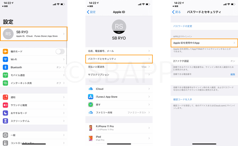 Iphone Appleでサインイン によるapple Idの紐づけ 連携を解除する手順 楽しくiphoneライフ Sbapp