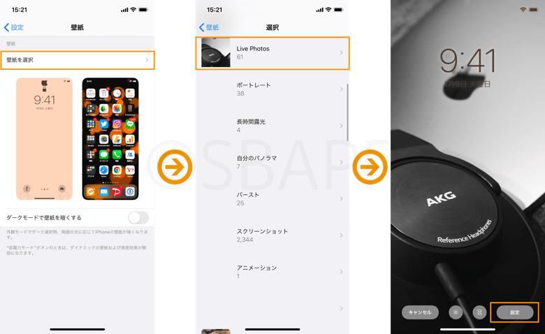 アプリ やは嫁 他人に見られたくない写真を隠せるlive Photos壁紙を作れるアプリ 楽しくiphoneライフ Sbapp