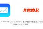 「ロボットではない場合は許可をクリックします」が報告、誤って通知を許可しないよう注意