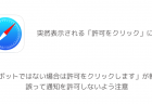 【注意喚起】au「アカウントはセキュリティ上の理由で審査中」などの詐欺メールに注意