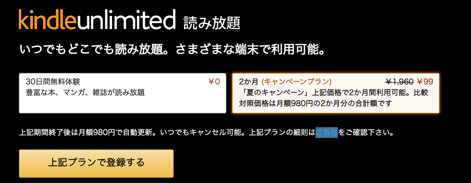 手順3 配信地域 価格等を入力する Amazonアプリストアへの申請