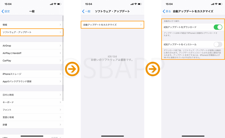 Ios14 自動アップデートが勝手にオン Iphoneが勝手にアップデートされる問題 楽しくiphoneライフ Sbapp