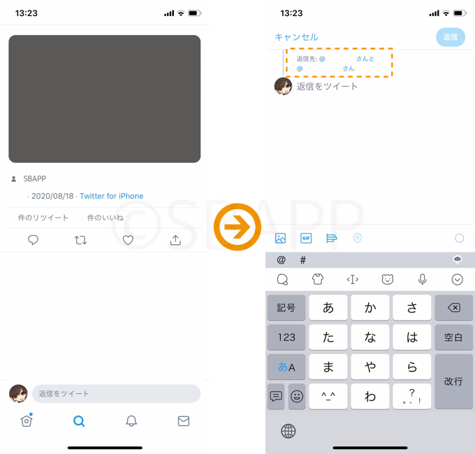 Twitter タグ付け画像で投稿者にのみ返信する方法 巻き込みリプライを防ぐ対処について 楽しくiphoneライフ Sbapp