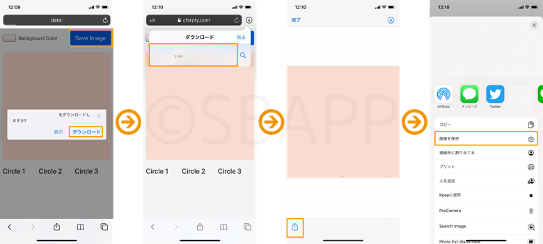 Twitter Chirptyのやり方 画像を作れない時やgenerateが押せない時の原因について 楽しくiphoneライフ Sbapp