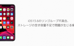 Iphone Ios13 3 1でミュージックのジャケット アートワーク が違う画像になる不具合の改善が報告 楽しくiphoneライフ Sbapp