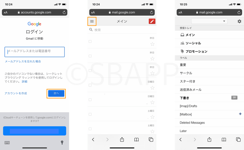 Iphone Gmailの名前 送信元に表示されるアカウント名を変更する手順 楽しくiphoneライフ Sbapp