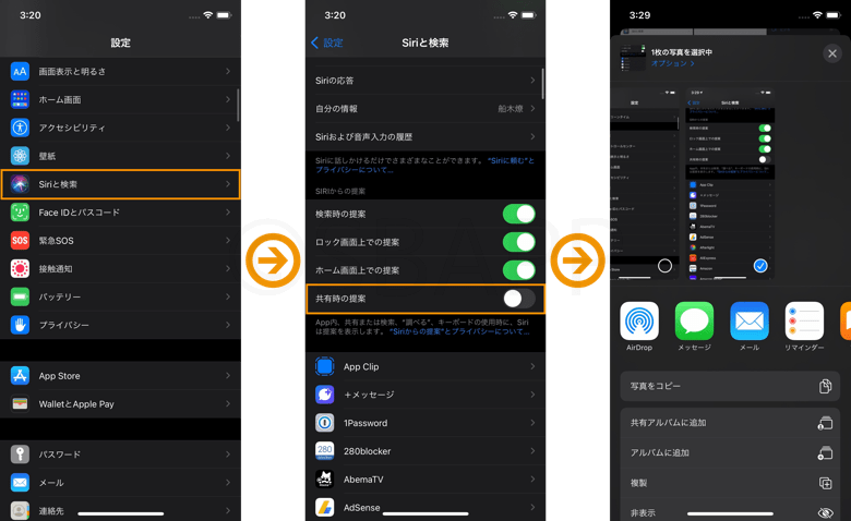 Iphone Ios14で共有シートのメッセージアイコンを消す オフ 非表示 にする方法 楽しくiphoneライフ Sbapp