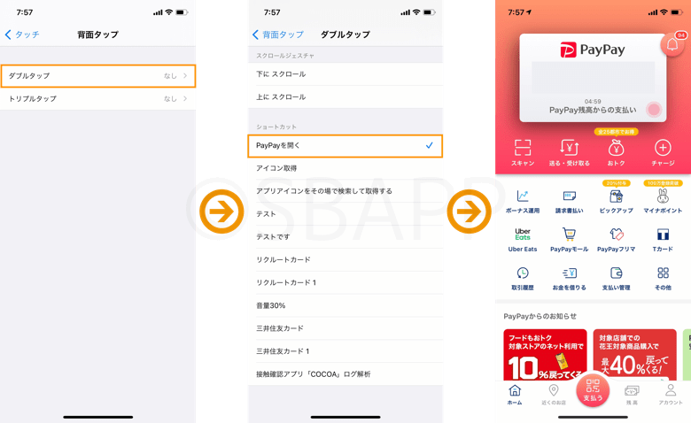 Iphone Ios14の背面タップで電子決済アプリ Paypayなどを起動するテクニック 楽しくiphoneライフ Sbapp