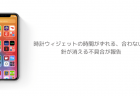 【iPhone】iOS14でChromeをデフォルトブラウザに設定する方法