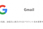 【iPhone】「このアプリは最新ではありません」がGmailやYouTubeで表示される問題と対処