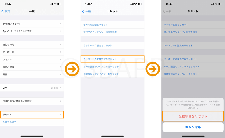 Iphone Ios14 3で予測変換の精度が低下する おかしくなる問題と対処 楽しくiphoneライフ Sbapp