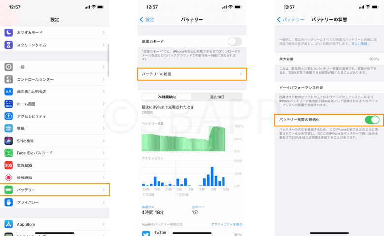 Ios14 2 バッテリー充電の最適化が勝手にオン 有効化される問題が報告 楽しくiphoneライフ Sbapp