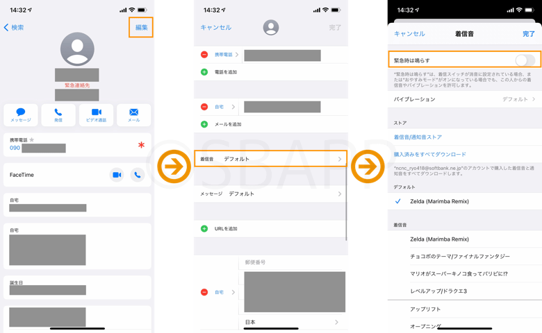 Iphone Ios14 3でマナーモード 消音モード中に着信音が鳴る問題と対処 楽しくiphoneライフ Sbapp