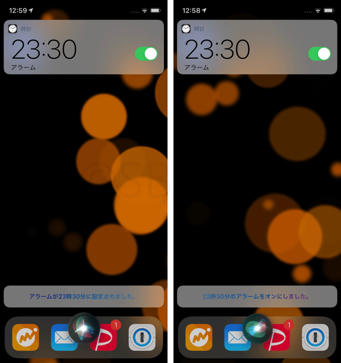 Iphone Ios14 4でsiriがアラームの設定時間を読み上げない問題と対処 楽しくiphoneライフ Sbapp