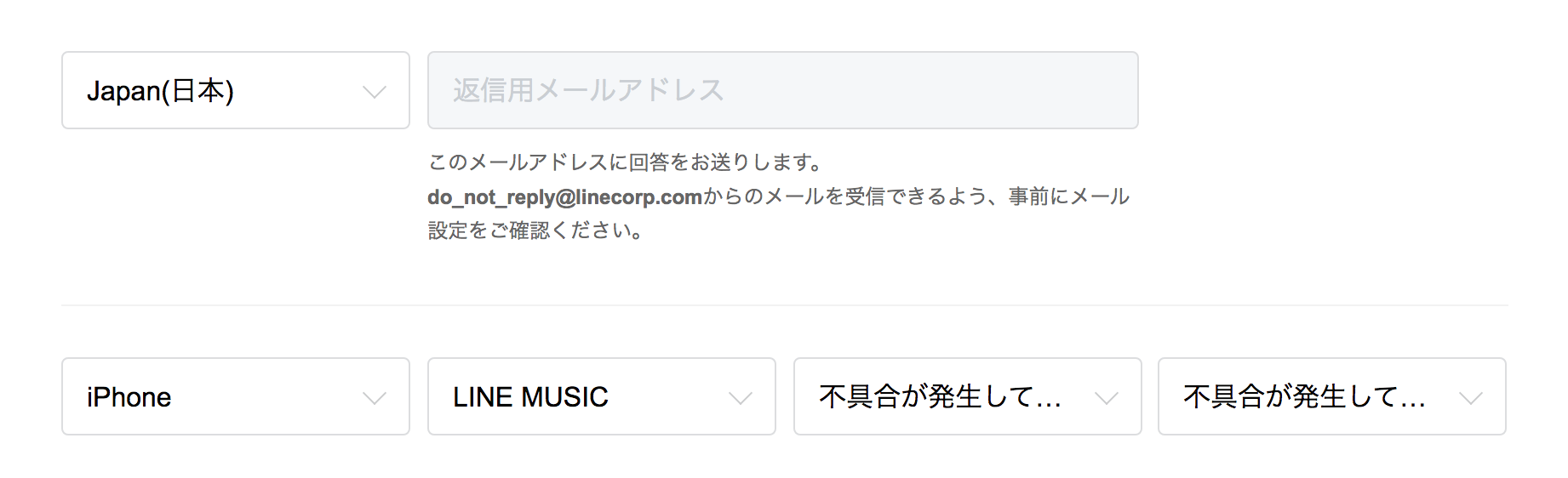 Line Line Music着信音 利用できません で設定できない不具合の対処について 楽しくiphoneライフ Sbapp