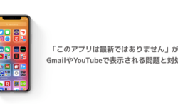 Google Googleアカウントの重大なセキュリティ通知が届いた時の対処 本物 偽物 など 楽しくiphoneライフ Sbapp