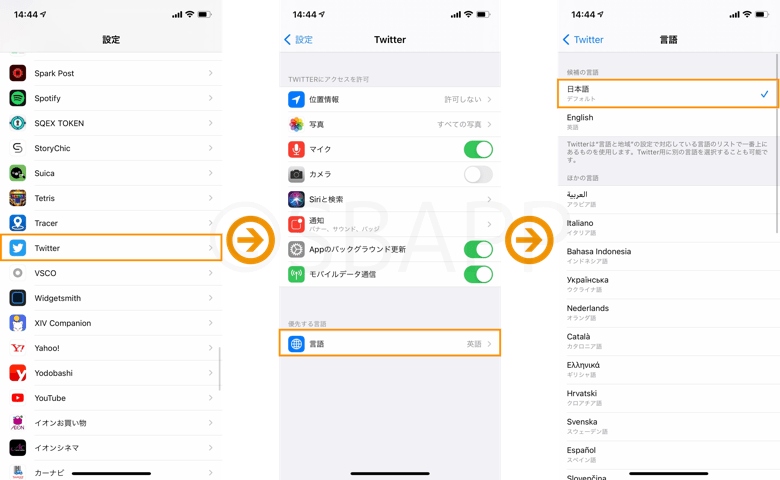 Twitter 言語表示が英語になる問題と日本語に戻す対処法について 楽しくiphoneライフ Sbapp