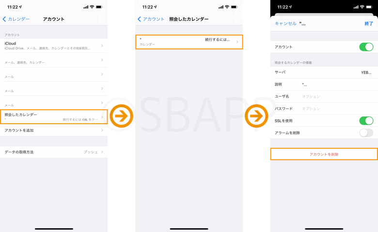 Iphone カレンダーがウイルスに感染した時の対処 スパム通知が届く原因について 楽しくiphoneライフ Sbapp