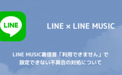 Line 電話番号で検索されないようにする設定方法 楽しくiphoneライフ Sbapp