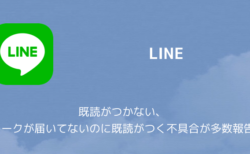 Line マイスタンプ編集にスタンプが表示されない 出てこない不具合と対処 楽しくiphoneライフ Sbapp