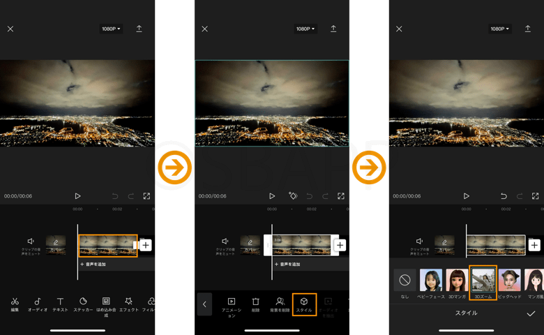 Capcut 画像の背景が動く動画を3dズーム機能で作る方法 使い方について 楽しくiphoneライフ Sbapp