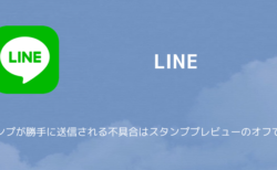 Line ここから未読メッセージ が1件で表示される 表示させない方法は について 楽しくiphoneライフ Sbapp