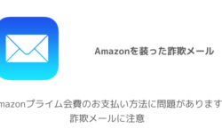 Iphone カレンダーがウイルスに感染した時の対処 スパム通知が届く原因について 楽しくiphoneライフ Sbapp Iphone カレンダーがウイルスに感染した時の対処 スパム通知が届く原因について 楽しくiphoneライフ Sbapp