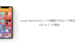 Ios14 アプリのフォルダ分けが解除される不具合 ウィジェットの移動など編集直後に 楽しくiphoneライフ Sbapp