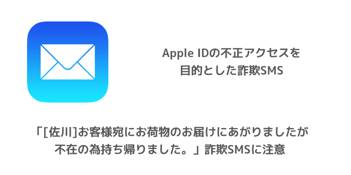 佐川]お客様宛にお荷物のお届けにあがりましたが不在の為