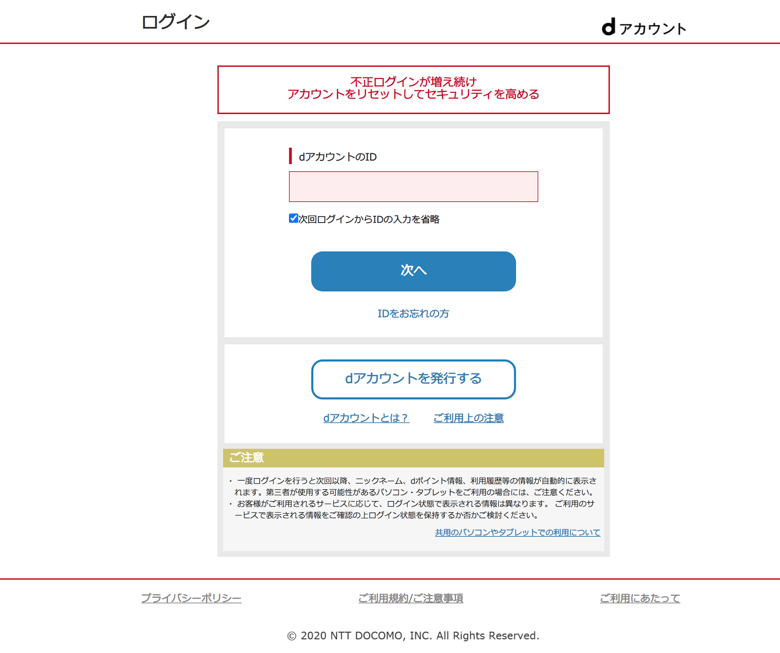 D払い お客様のご利用料金が 月 日までに確認取れない場合は利用停止させていただきます 詐欺smsに注意 Sbapp